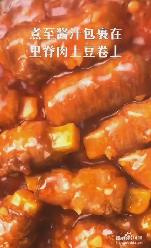 一步步做人人都喜欢的土豆里脊肉卷