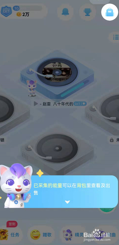 酷狗音乐精灵入口及玩法是什么