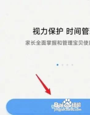 小米11手机设置儿童空间的操作方法