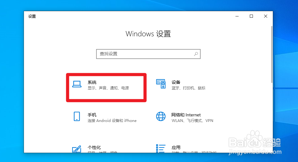 Windows10怎么关闭系统通知？
