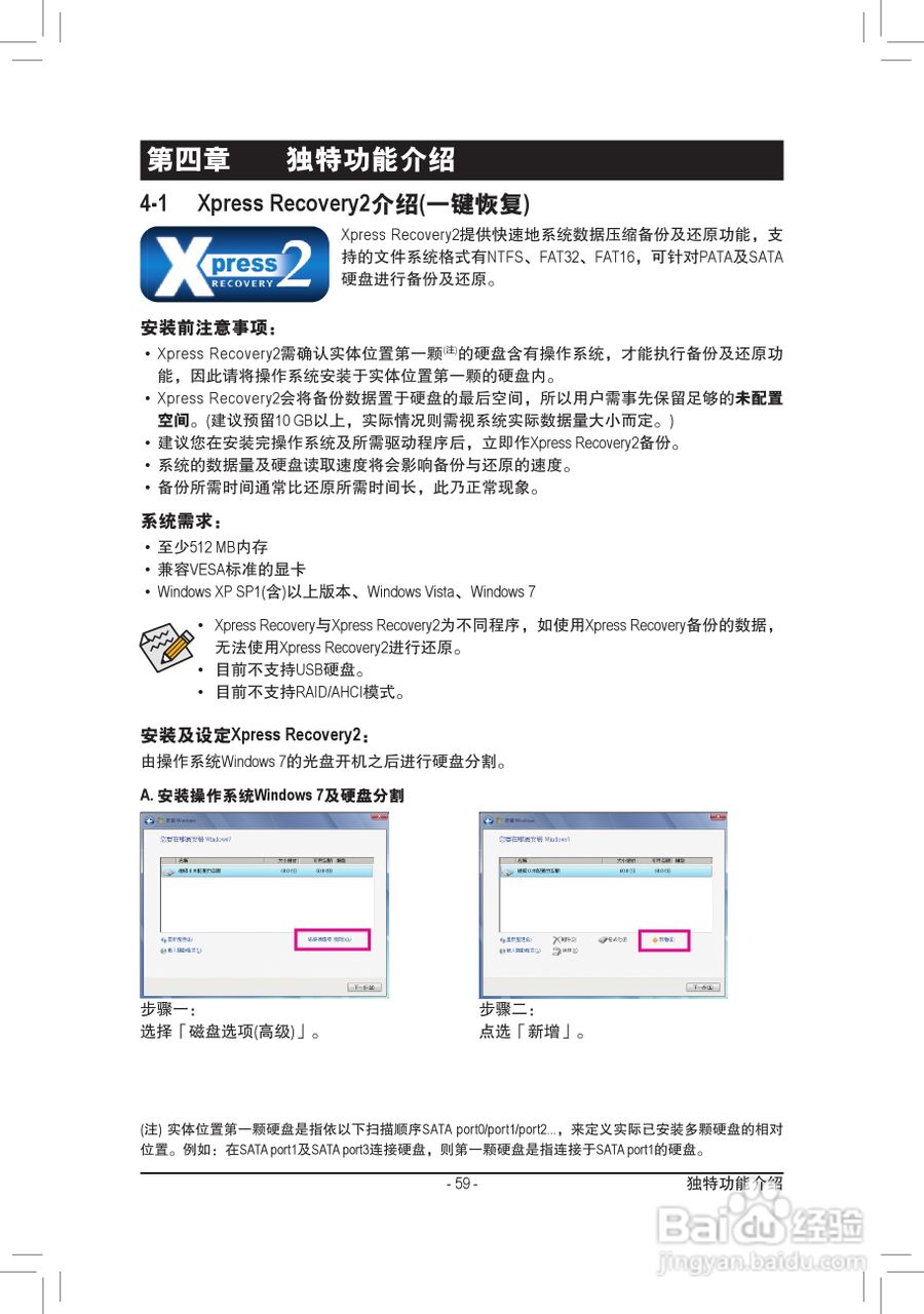 技嘉GA-P41T-D3P(rev. 1.3)主板说明书:[6]