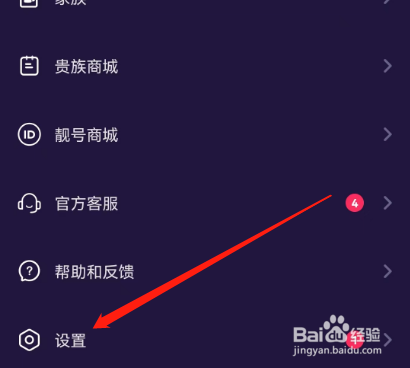 安卓版CP滴滴如何关闭聊天消息通知
