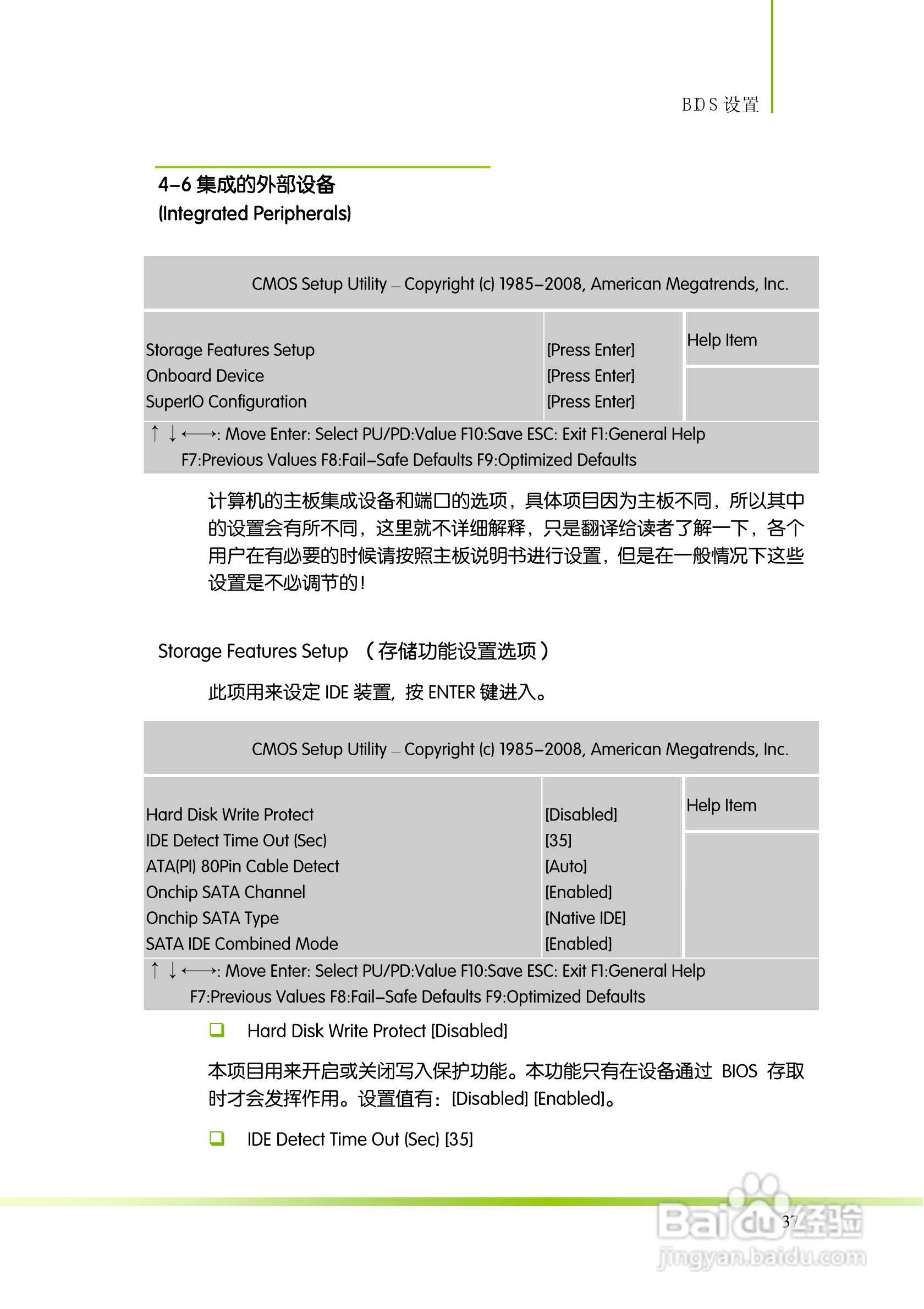 七彩虹C.A880T D3 V15主板说明书:[5]