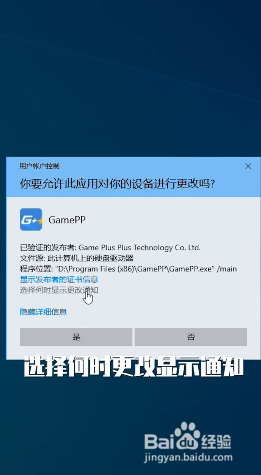 如何关闭用户账户控制弹窗