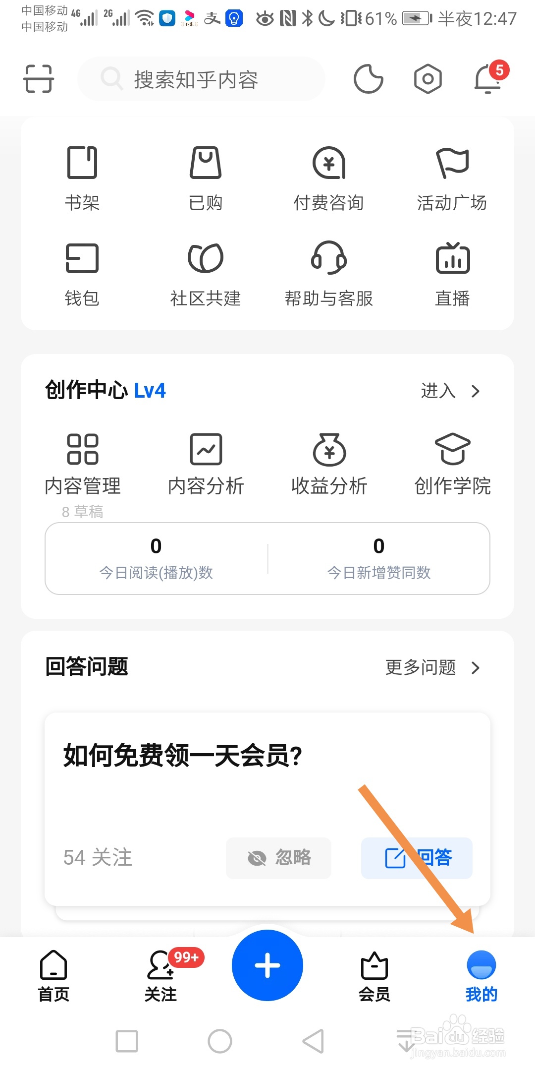 知乎如何开启连播视频页面自动播放