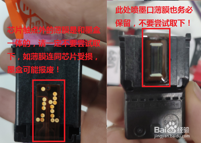 2700系列打印机换墨盒方法