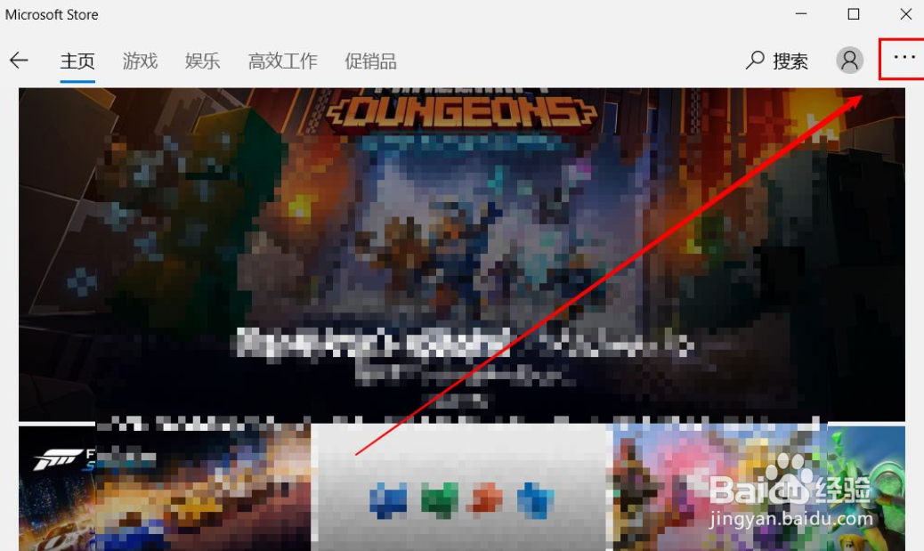 如何删除Microsoft store里的愿望清单