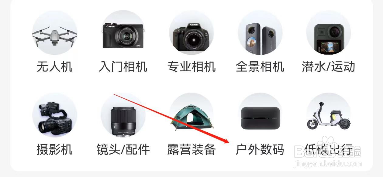 人人租怎么查询 户外数码