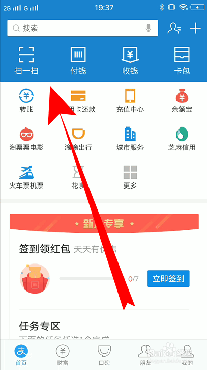 新手机号怎么注册支付宝账号