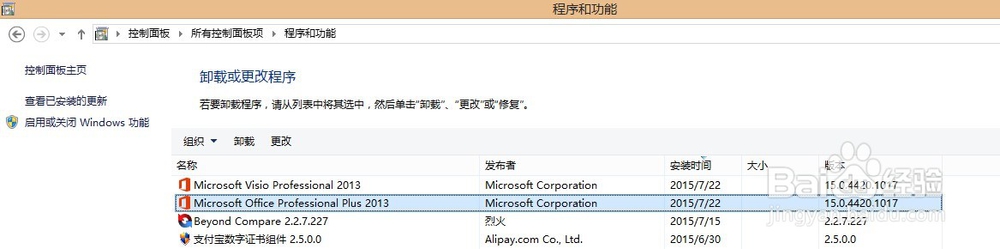 office:怎么在已安装的office中添加outlook软件