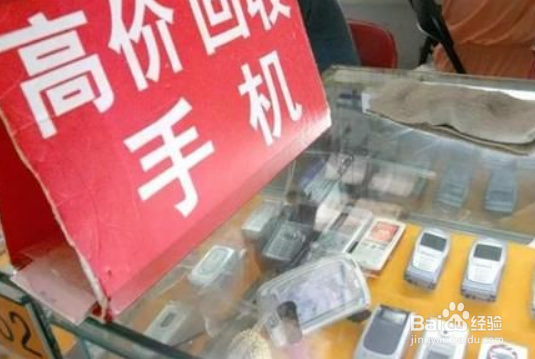 废旧手机怎么处理?