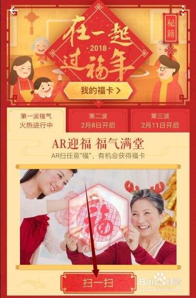 支付宝如何集五福