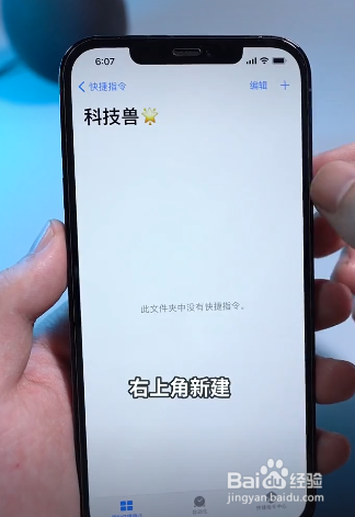 如何给苹果手机添加制作动图的指令