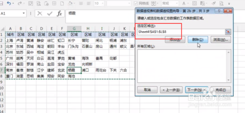 如何用Excel的Power Query进行分列