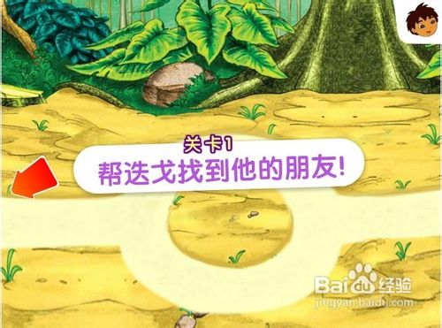 迭戈找朋友中文版怎么玩呢