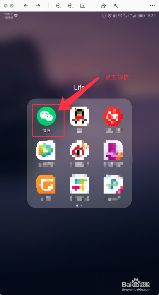 微信群聊怎么置顶