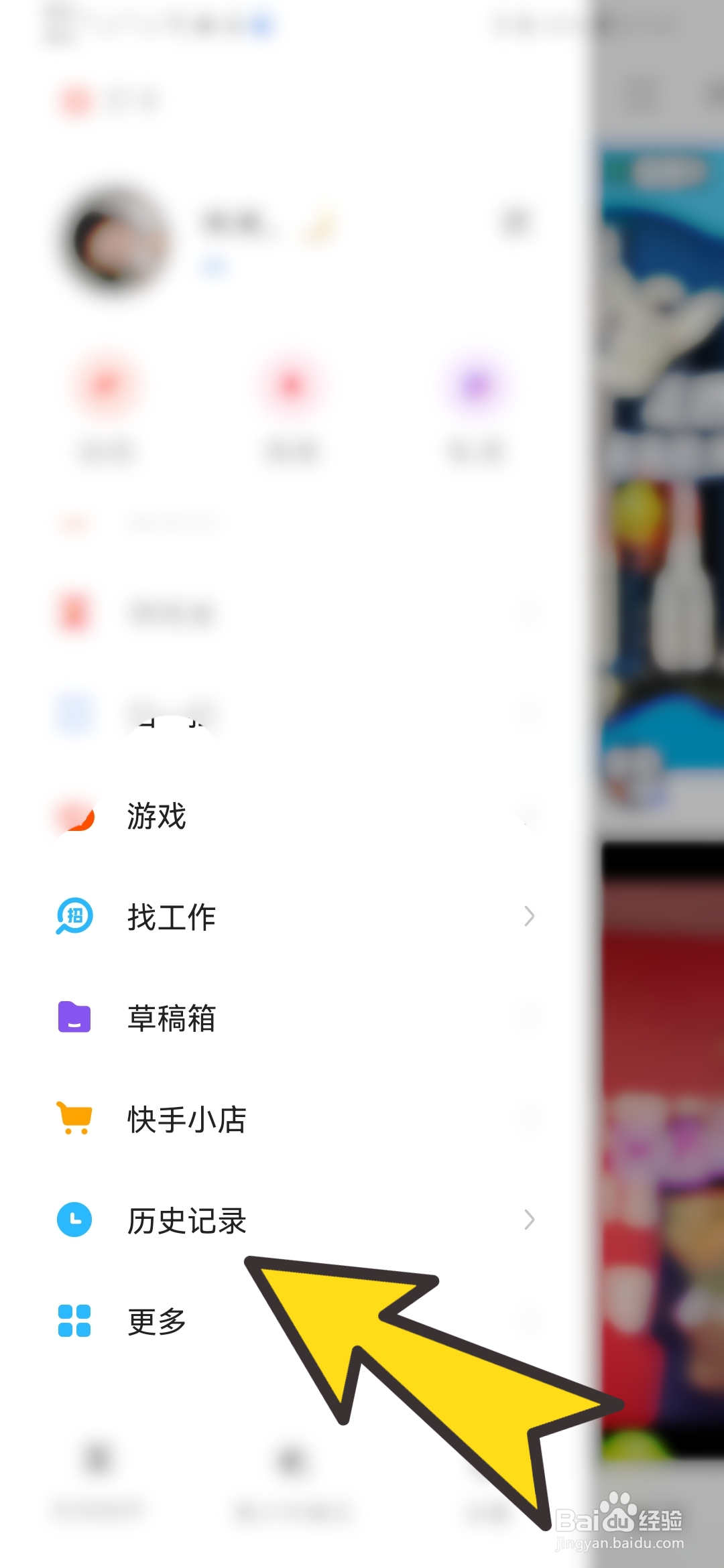 快手极速版如何查看观看历史