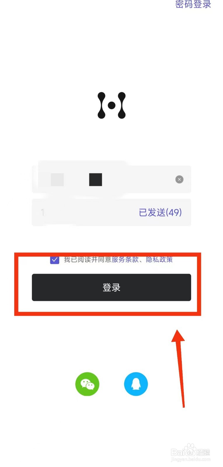 怎样使用手机号登录“幕布软件”