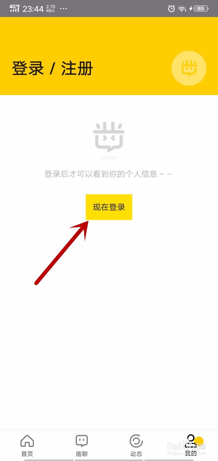 凿凿怎么获得凿贝