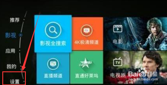 为什么创维电视连接wifi成功却看不了网络电视