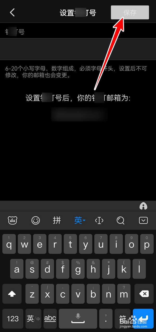 钉钉APP中的专属号码如何设置