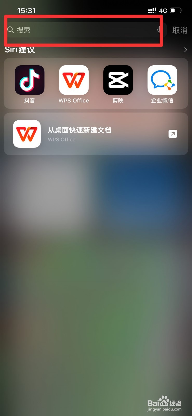 苹果录音机在哪里能找到