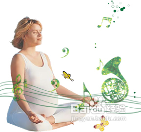 效果最好的胎教音乐