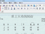 制谱软件"雅乐简谱[3]实战演示