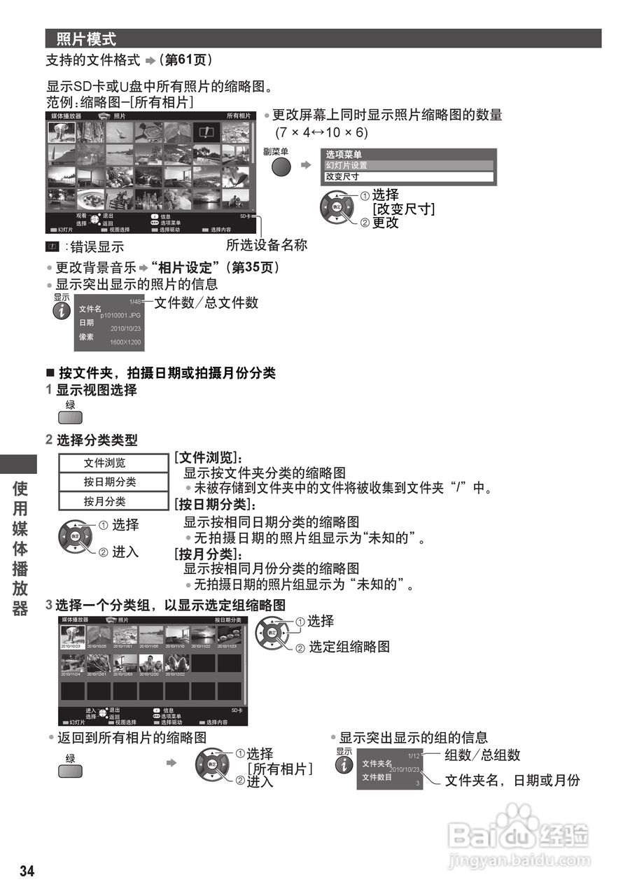 松下TH-P42C30C彩电使用说明书:[4]