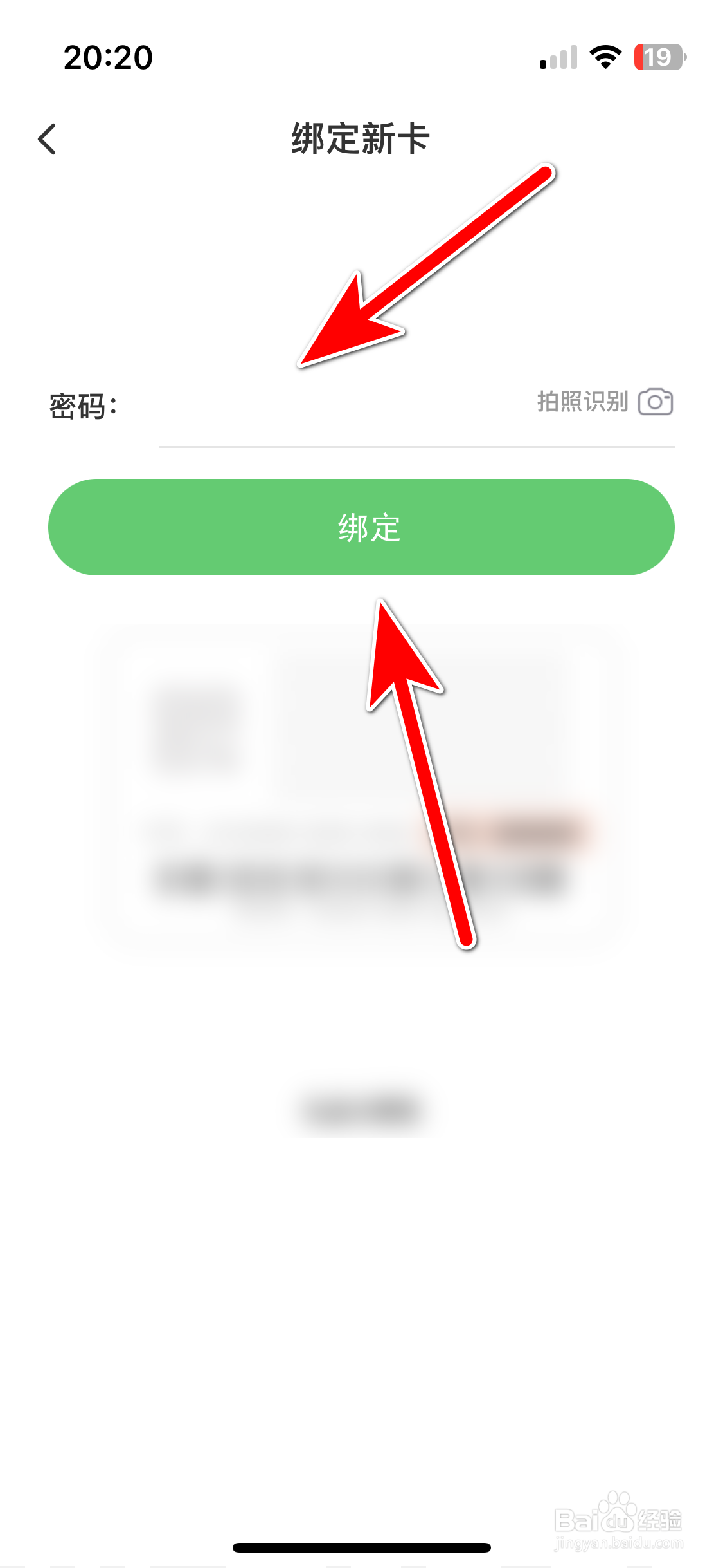 艺龙旅行如何绑定新的礼品卡