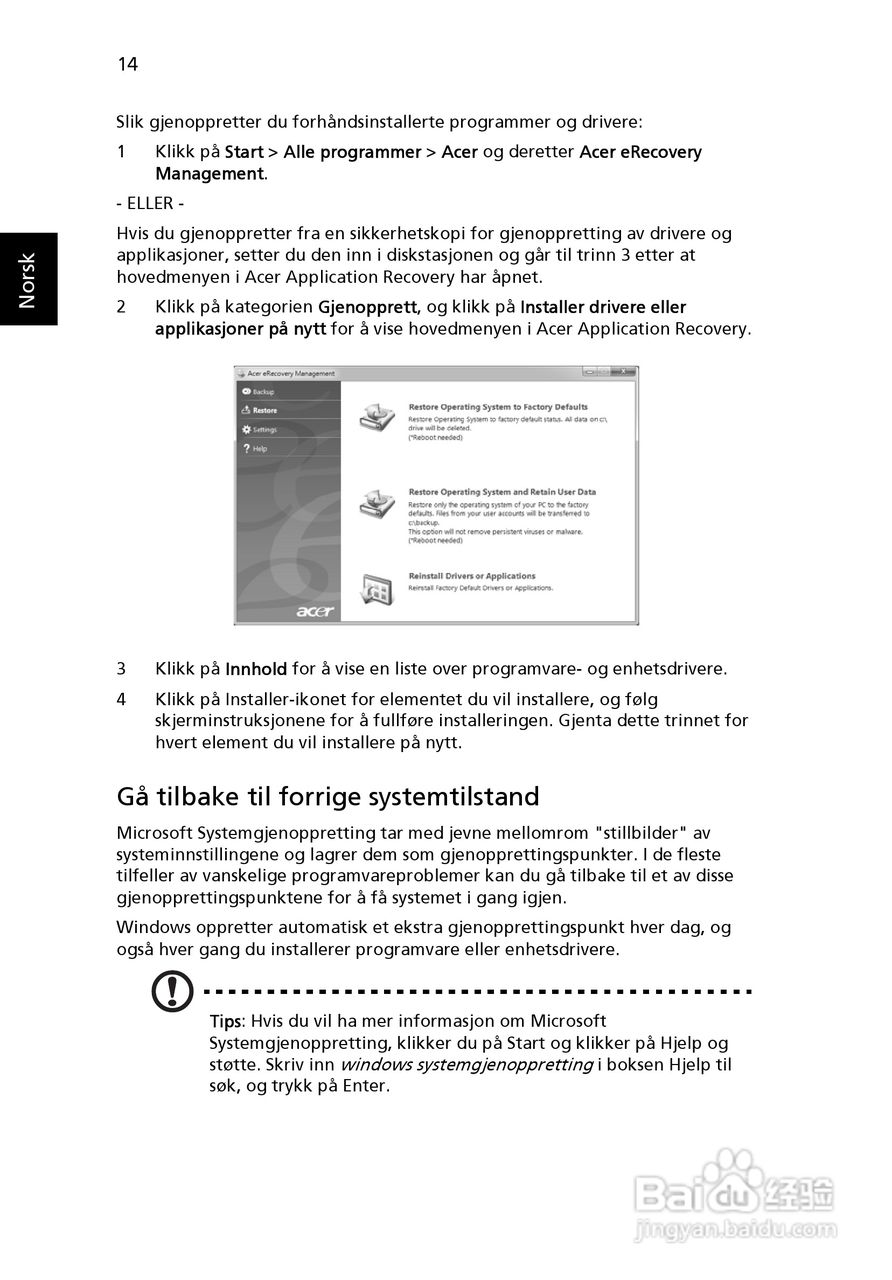 ACER宏基Aspire 5830G笔记本说明书:[58]