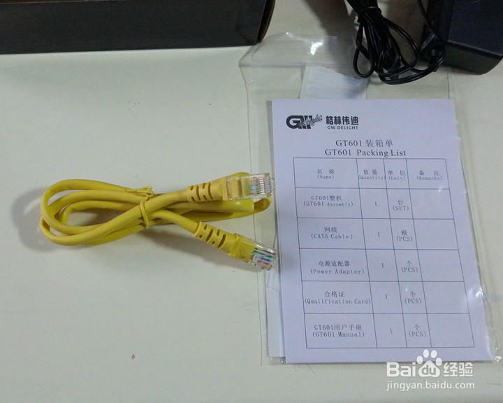 GPON产品终端 GT601 开箱晒物