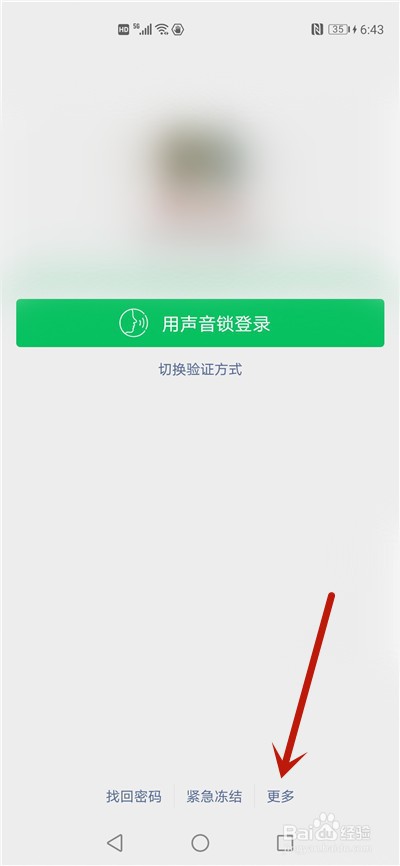 微信违反了个人账号使用规范怎么解封