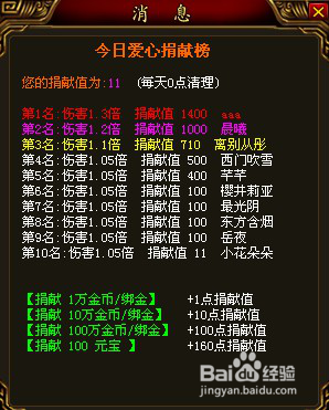 新烈火大善人玩法怎么玩