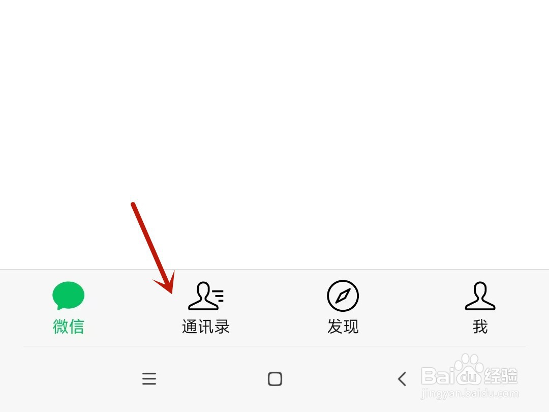 没有微信号怎么找回删除好友