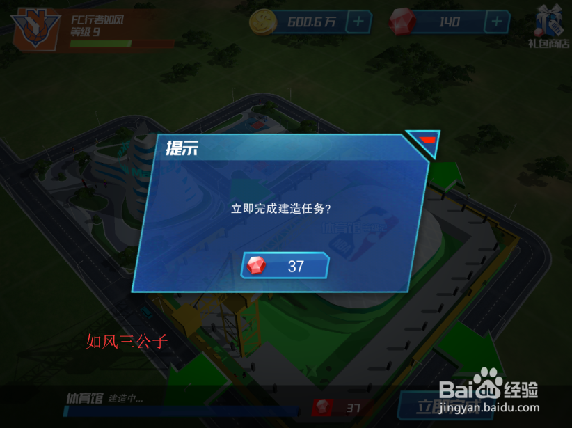 NBA篮球大师怎么升级训练场