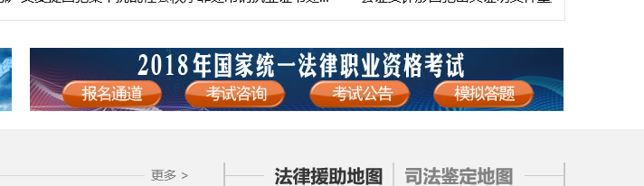 如何报名2018年司法考试