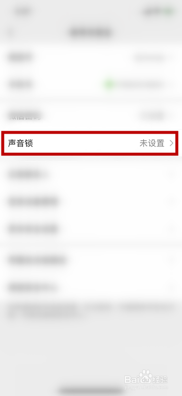 苹果微信怎么加密不让人打开