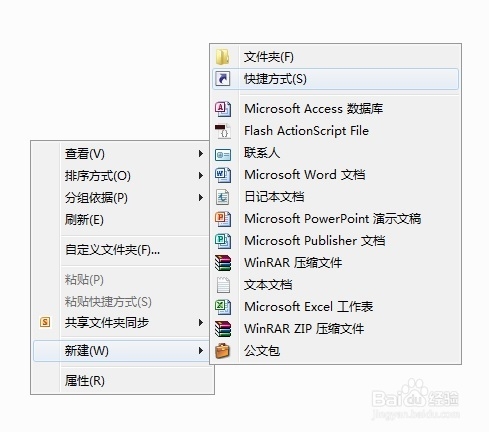 <b>win7下右键无法新建快捷方式的解决方法</b>