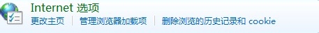 如何删除网页浏览记录
