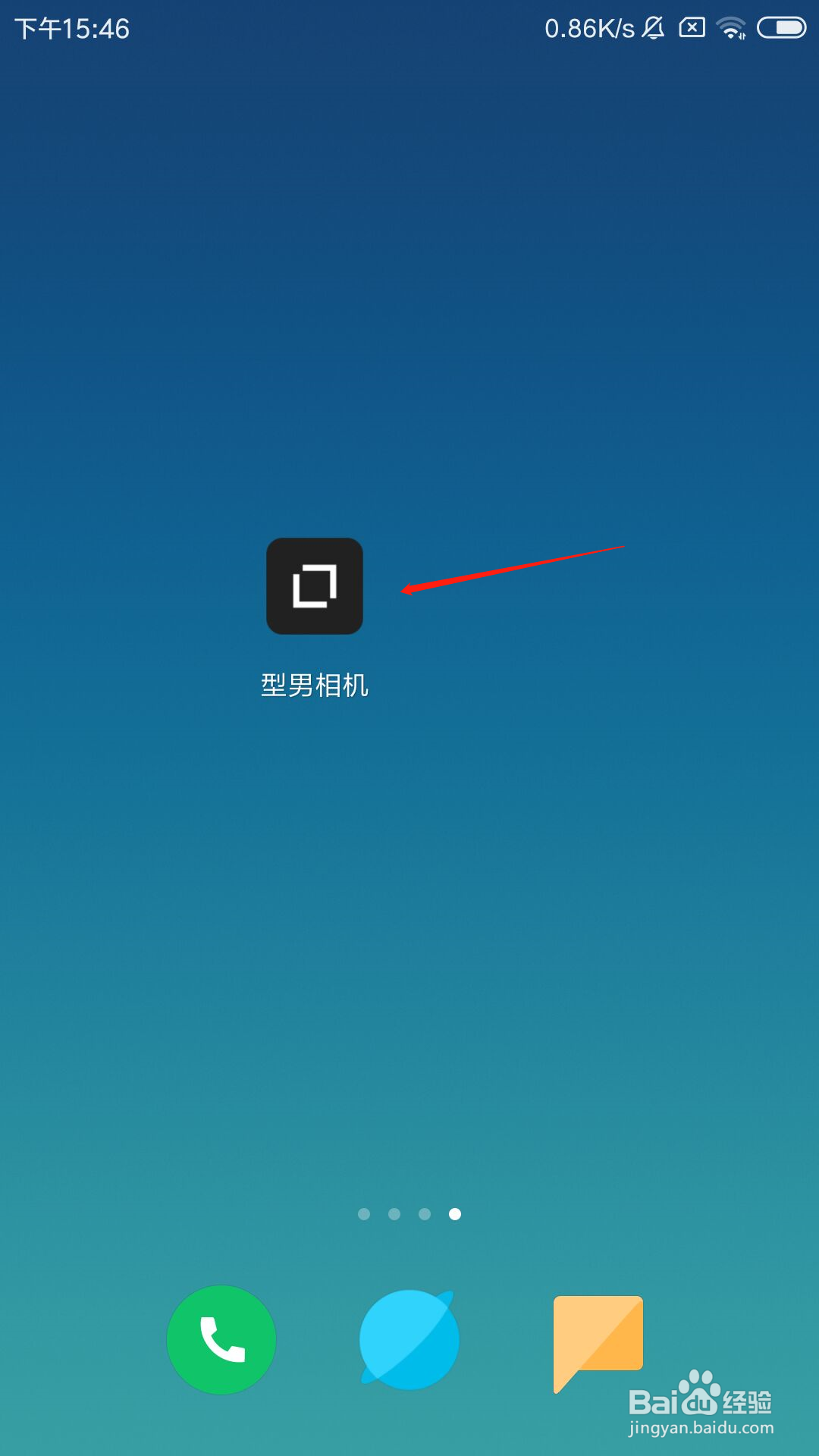 型男相机怎么开启高清模式