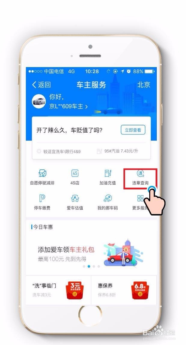 怎么查车辆违章方便点