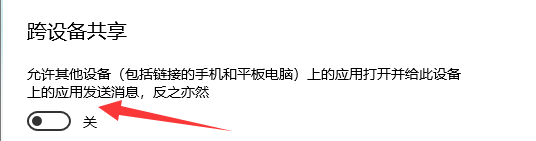 拒绝其他设备的应用打开怎么设置？