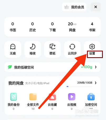 夸克怎么开启智能无图
