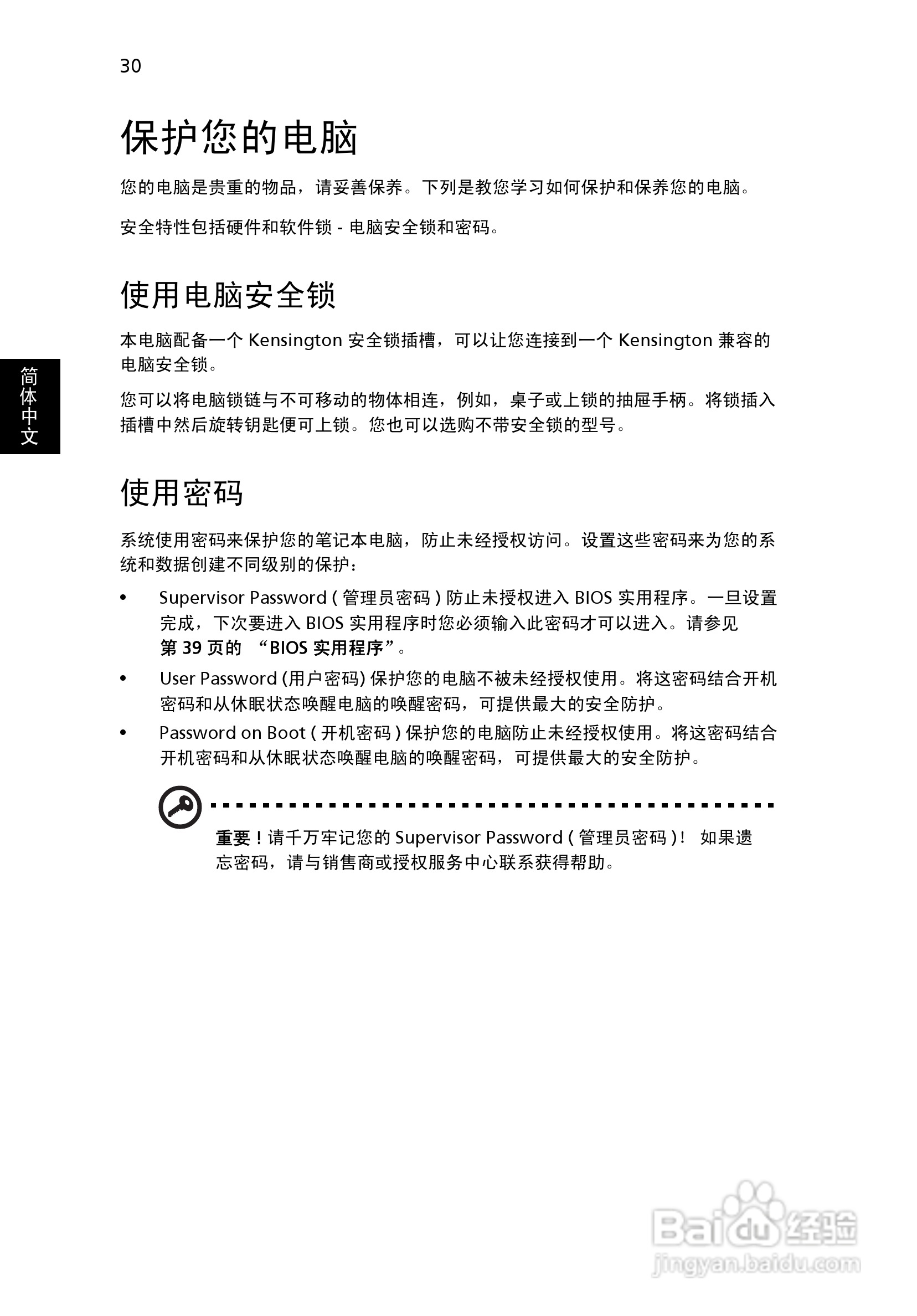 ACER宏基Aspire 7720ZG笔记本说明书:[5]