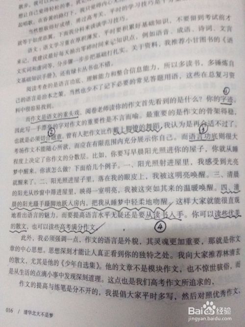 迎战高考方法谈001