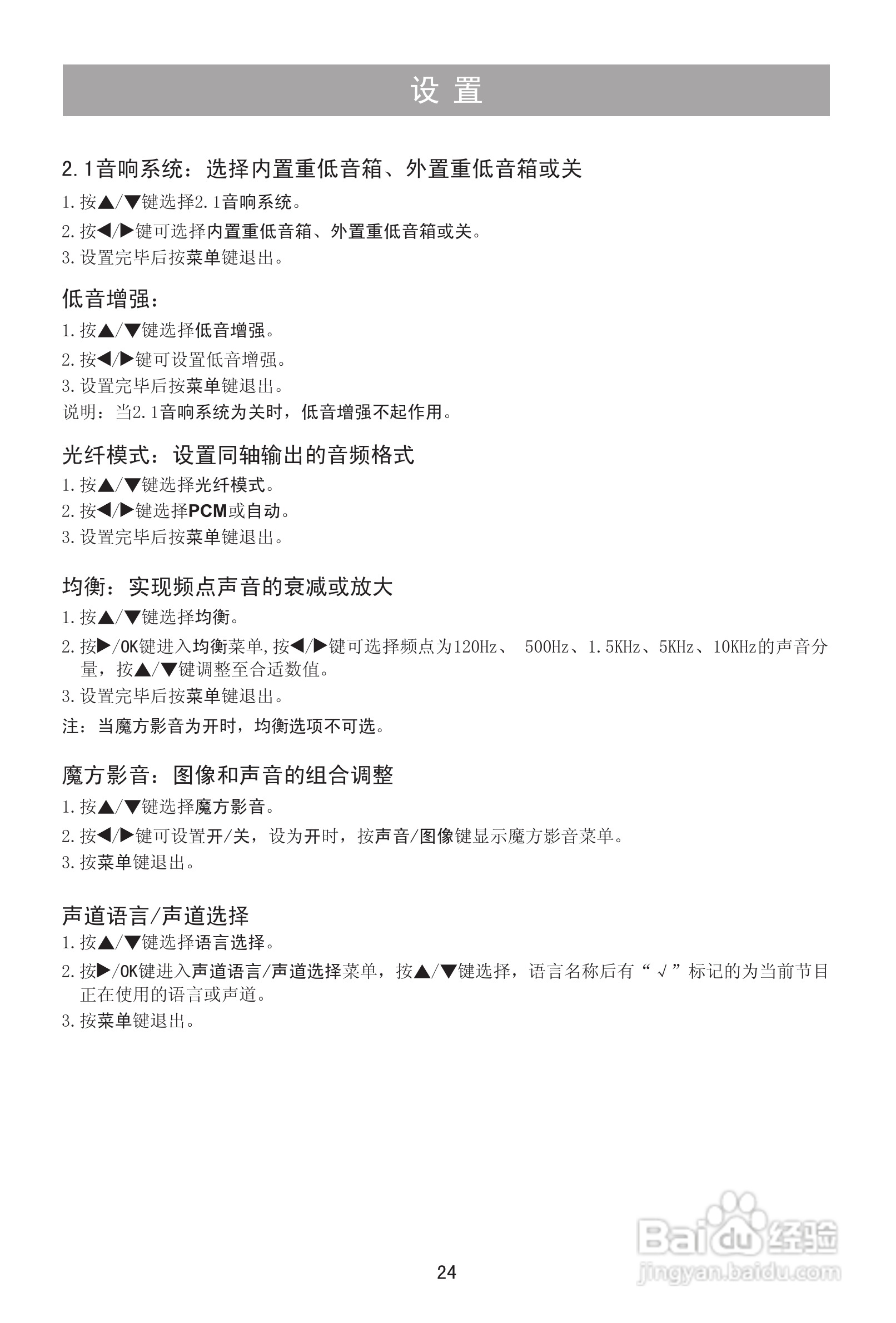海信LED40T39X3D液晶彩电使用说明书:[3]