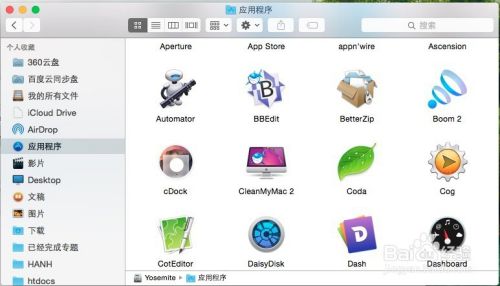如何自定义 OS X 的 Finder 边栏