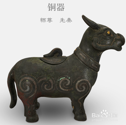 怎么在故宫博物院网站观看清·博山炉的文物造型