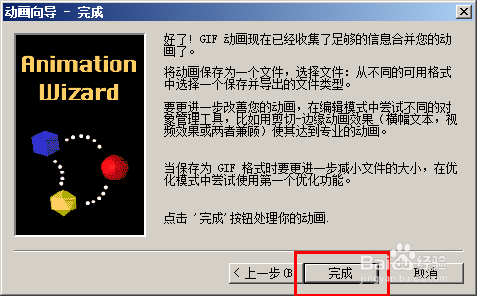 GIF动画创建及编辑方法